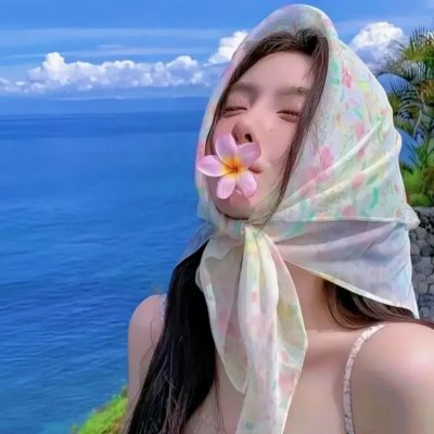有你我不怕